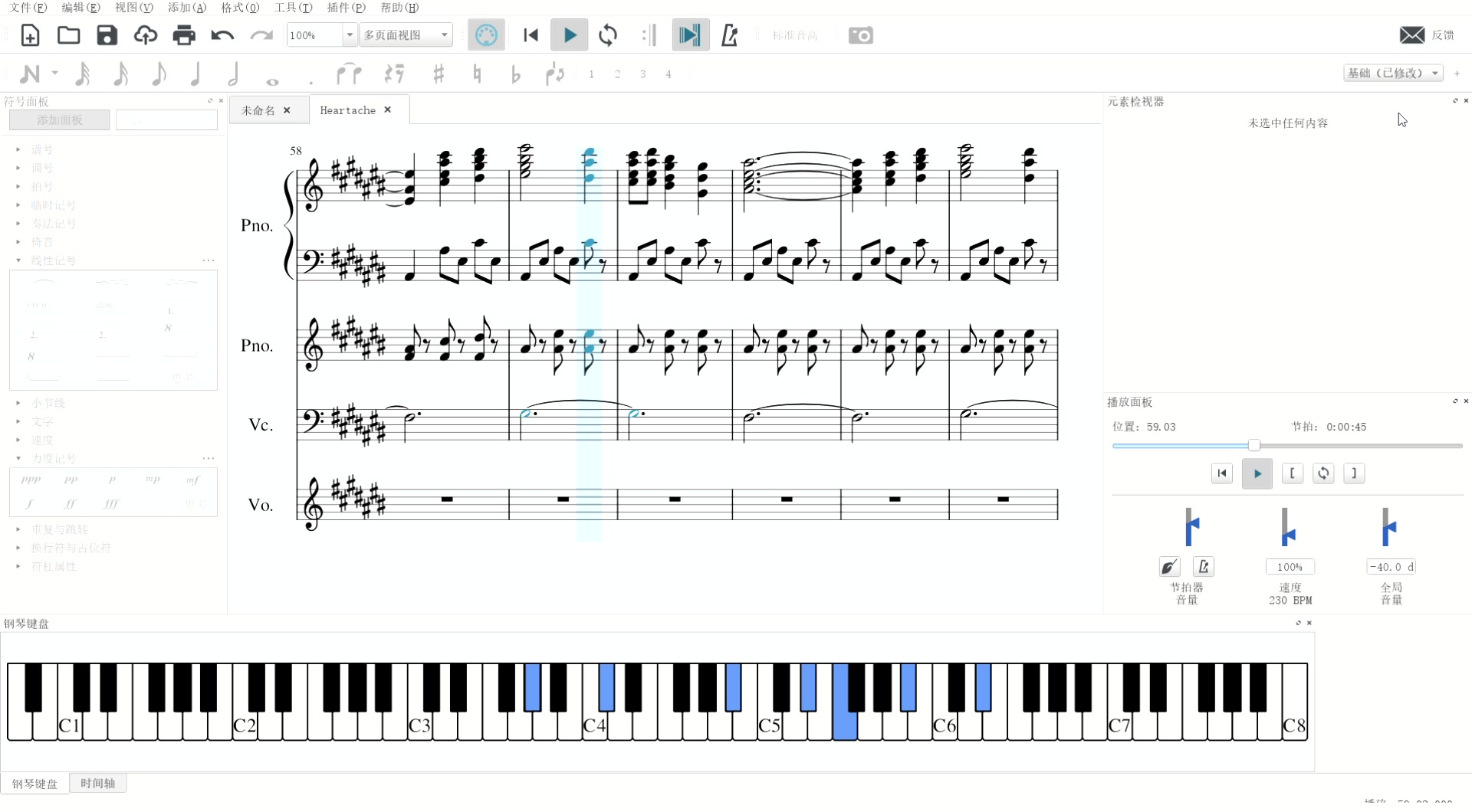 她将你视如己出,你却离开了她(heartache)【utbgm】