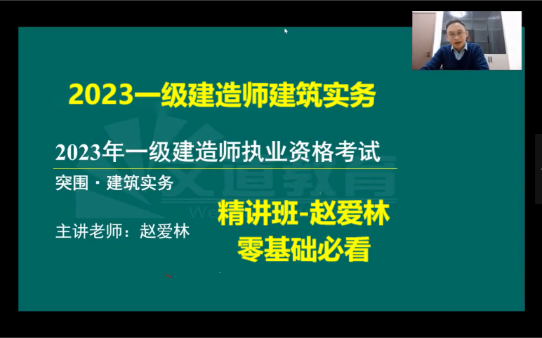 上海建造师讲师招聘_1级和2级建造师_一级建造师建筑实务金牌讲师