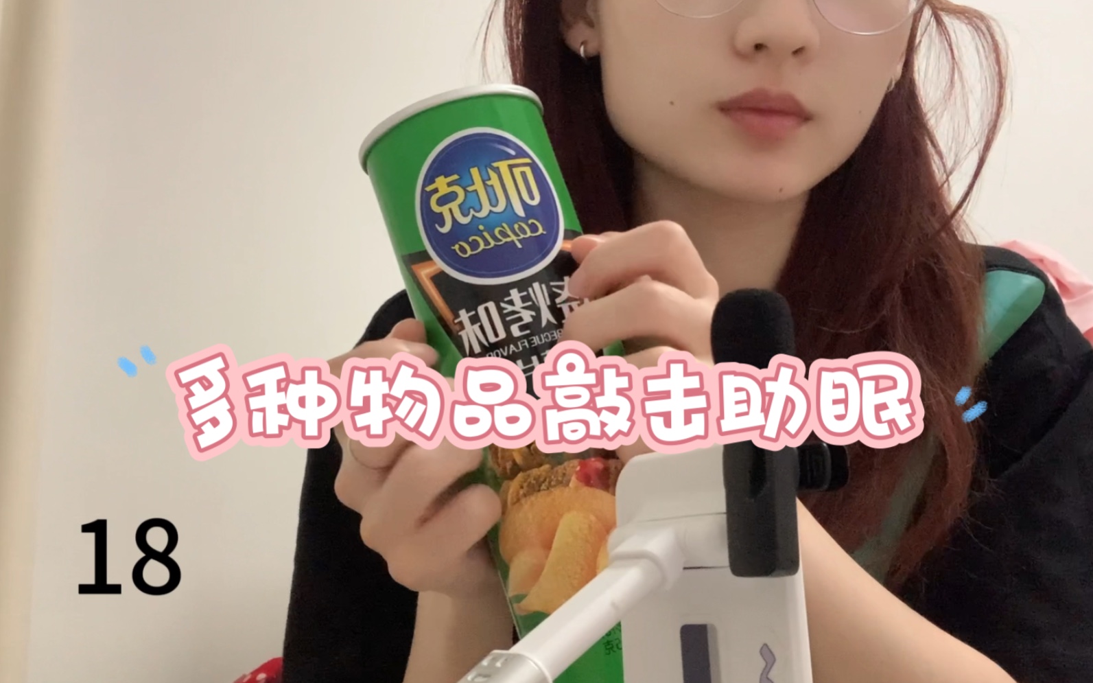 27种声音ASMR哔哩哔哩bilibili