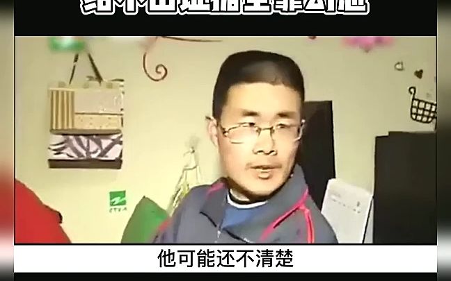 相亲男自称公司法人年收入150万,为躲避节目组求证说自己没电话!哔哩哔哩bilibili