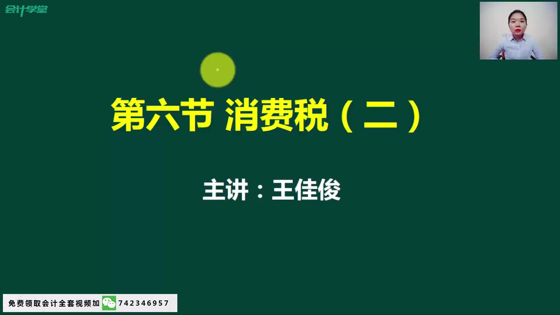 地税国税个体地税增值税国税还是地税哔哩哔哩bilibili