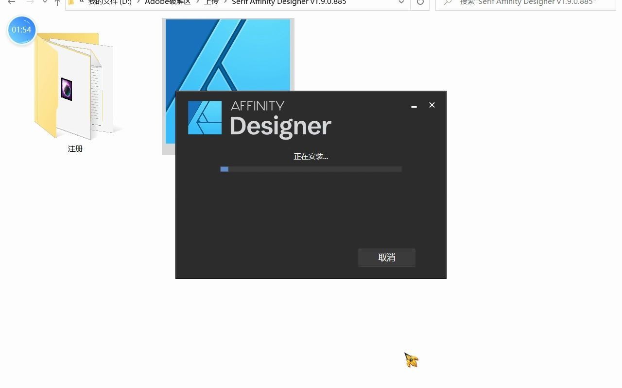 安装Serif Affinity Designer+Serif Affinity Publisher哔哩哔哩bilibili