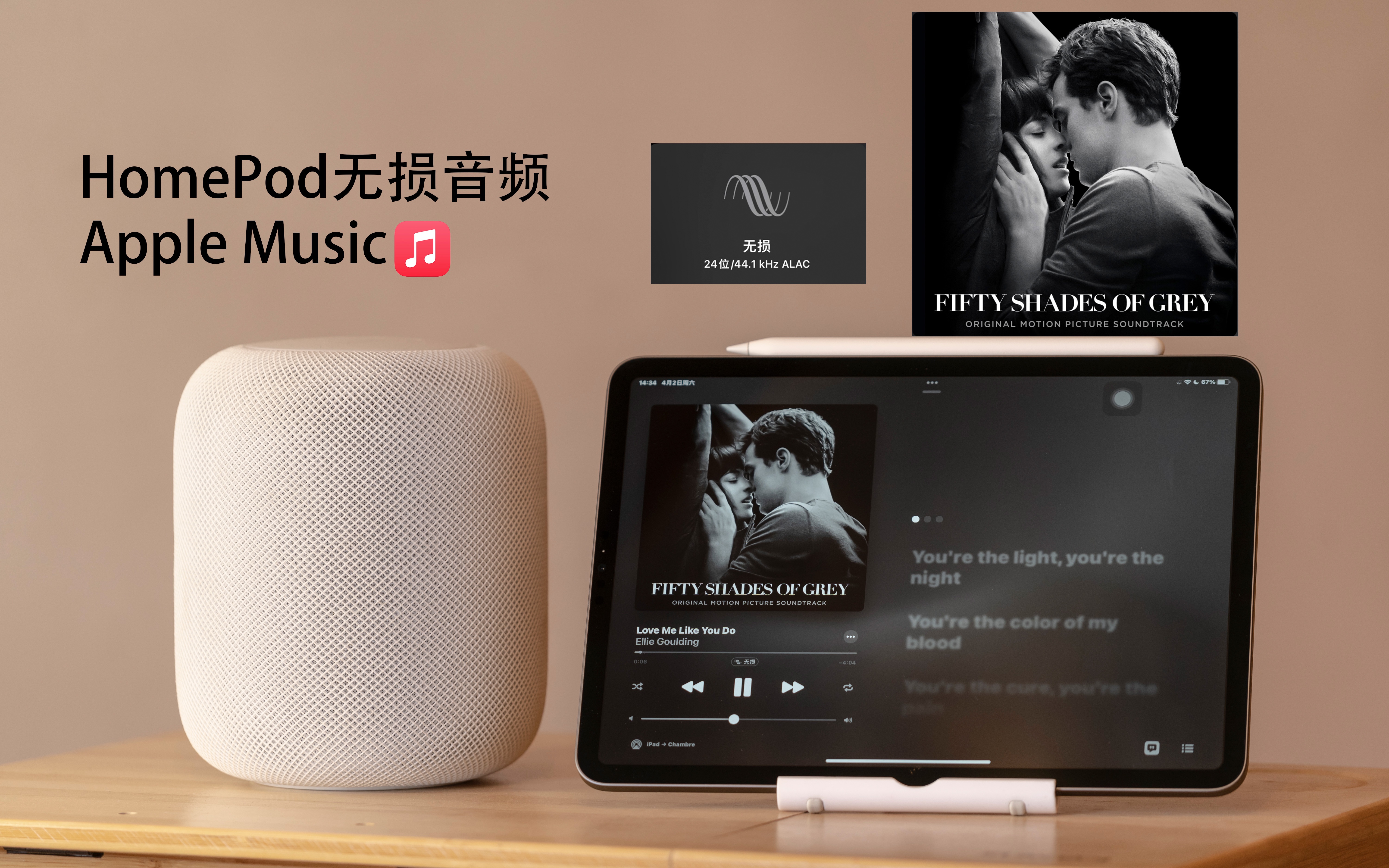 [图]Love Me Like You Do-Ellie Goulding HomePod播放Apple Music无损音频