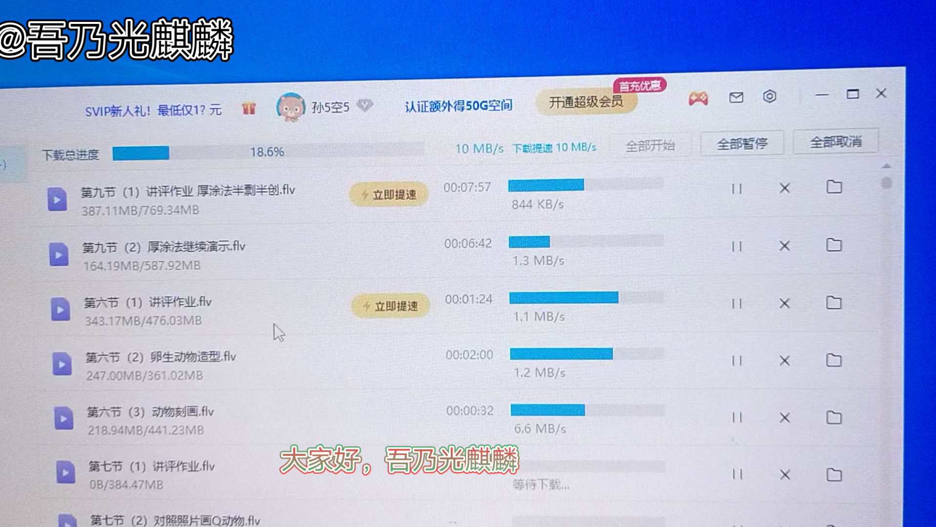 百度网盘PC电脑端提速方法哔哩哔哩bilibili