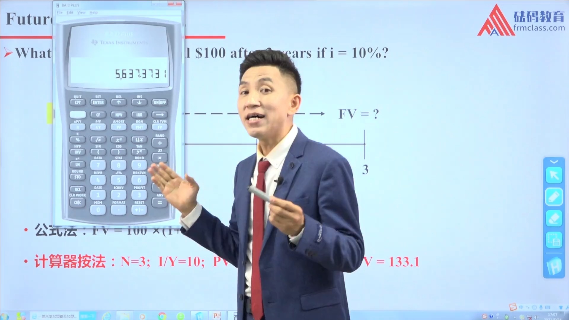 货币的时间价值(终值FV、现值PV)及如何用金融计算器计算03哔哩哔哩bilibili