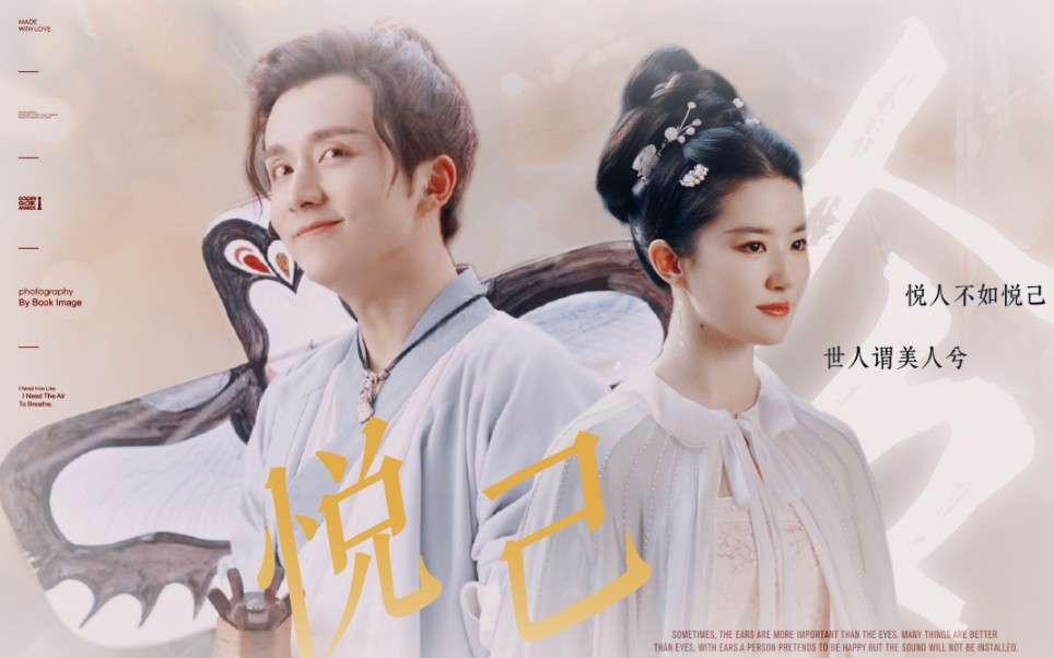 眼神拉丝这谁顶得住张新成刘亦菲元仲辛赵盼儿