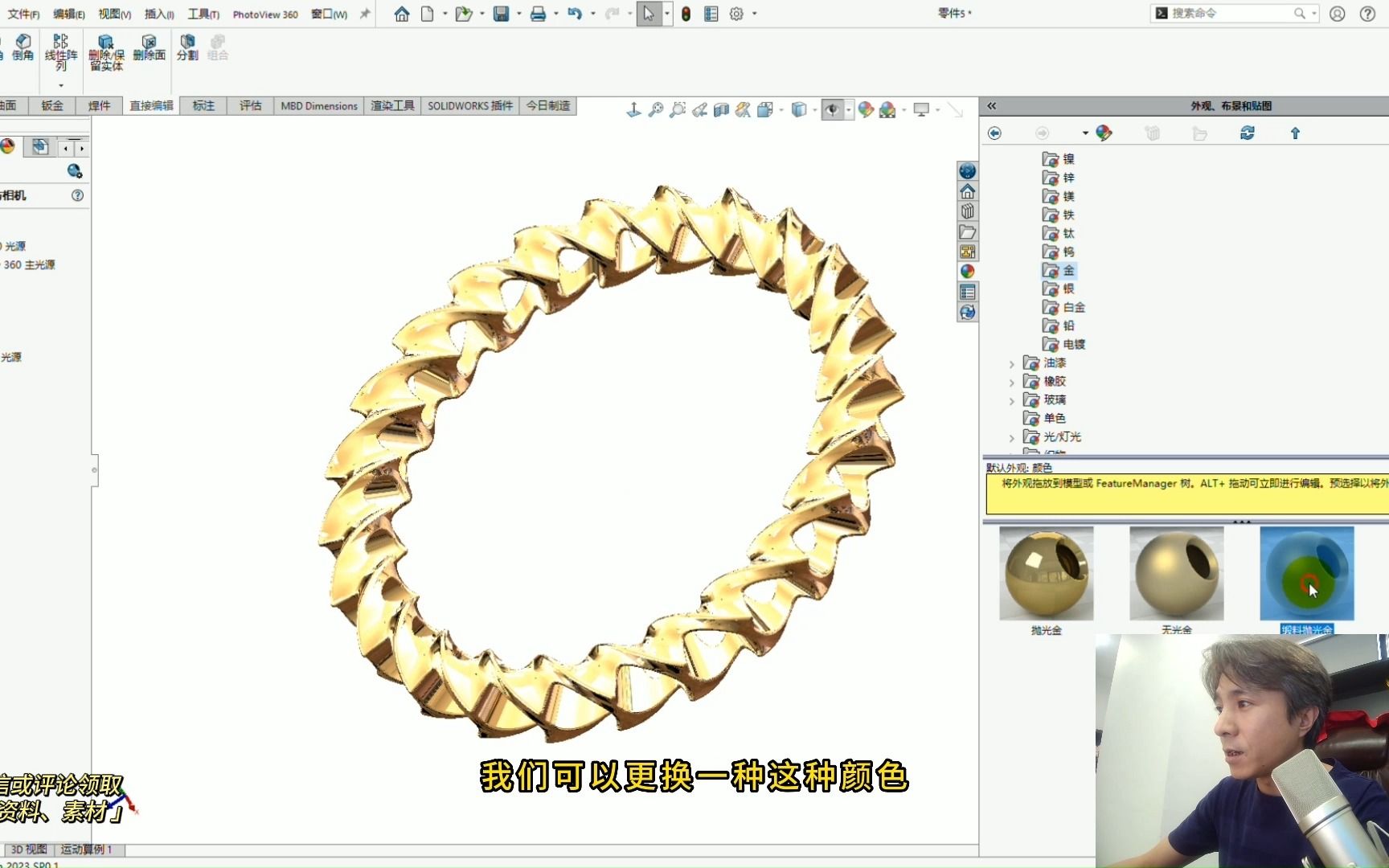 Solidworks零件建模,第53例,用6分钟教你建模画出异形手环!哔哩哔哩bilibili