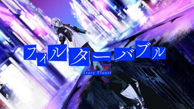 空の終点/ Teary Planet feat. Rana（Terminus of sky / Teary Planet