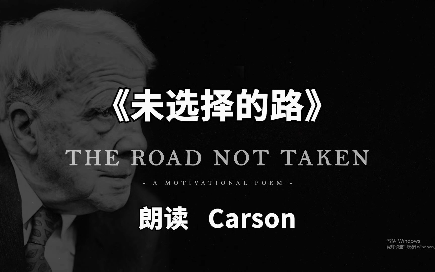 读诗:The Road Not Taken《未选择的路》哔哩哔哩bilibili