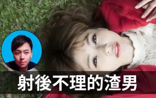 射后不理 搜索结果 哔哩哔哩 Bilibili
