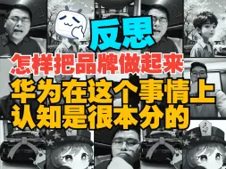 Скачать видео: S7摔倒之后，智界R7又重新站起来了！享界S9表现不如预期，华为有什么反思？「少军fans」