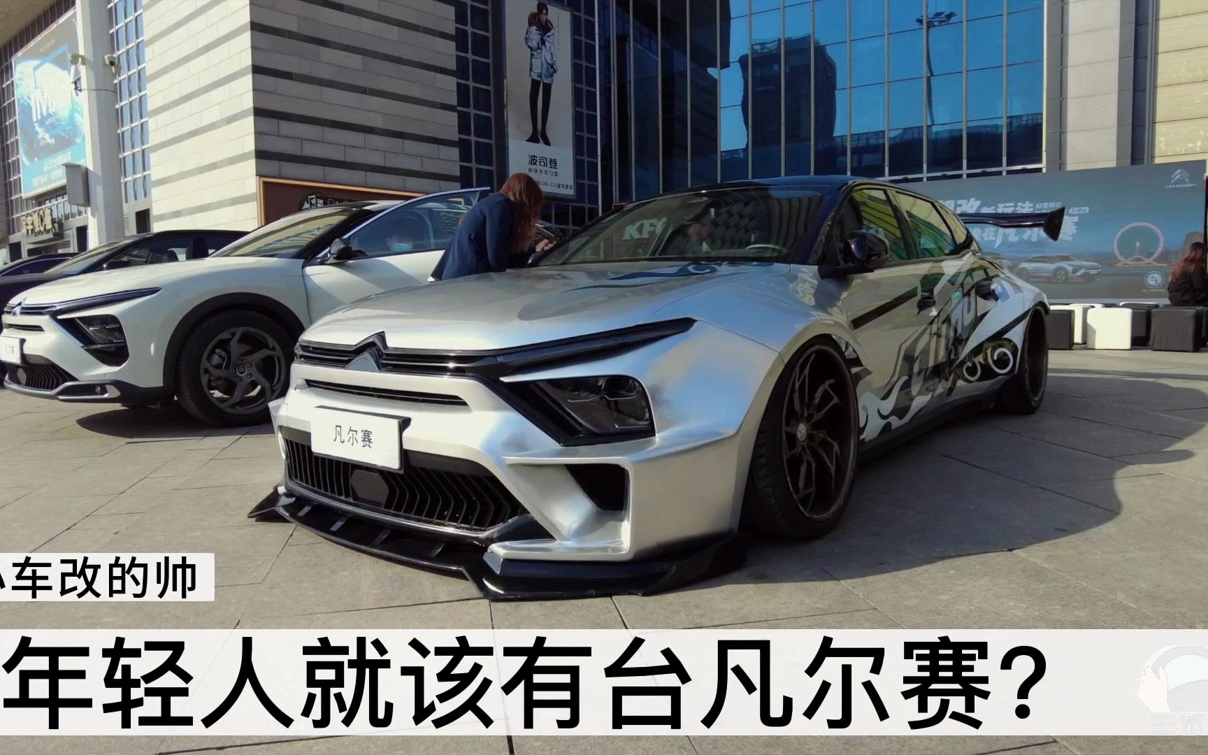 雪铁龙凡尔赛c5 x这样改装,那叫一个字:帅