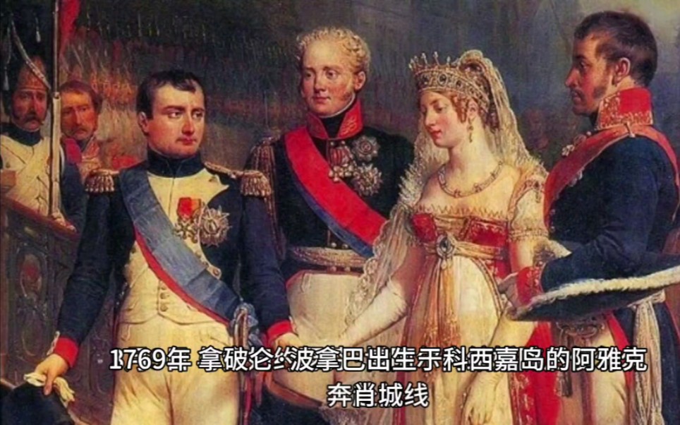 (拿破仑·波拿巴)的一生