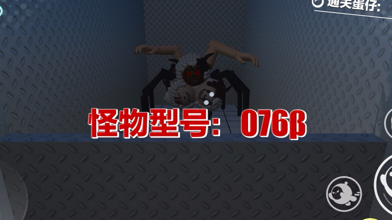 羊村(下)攻略