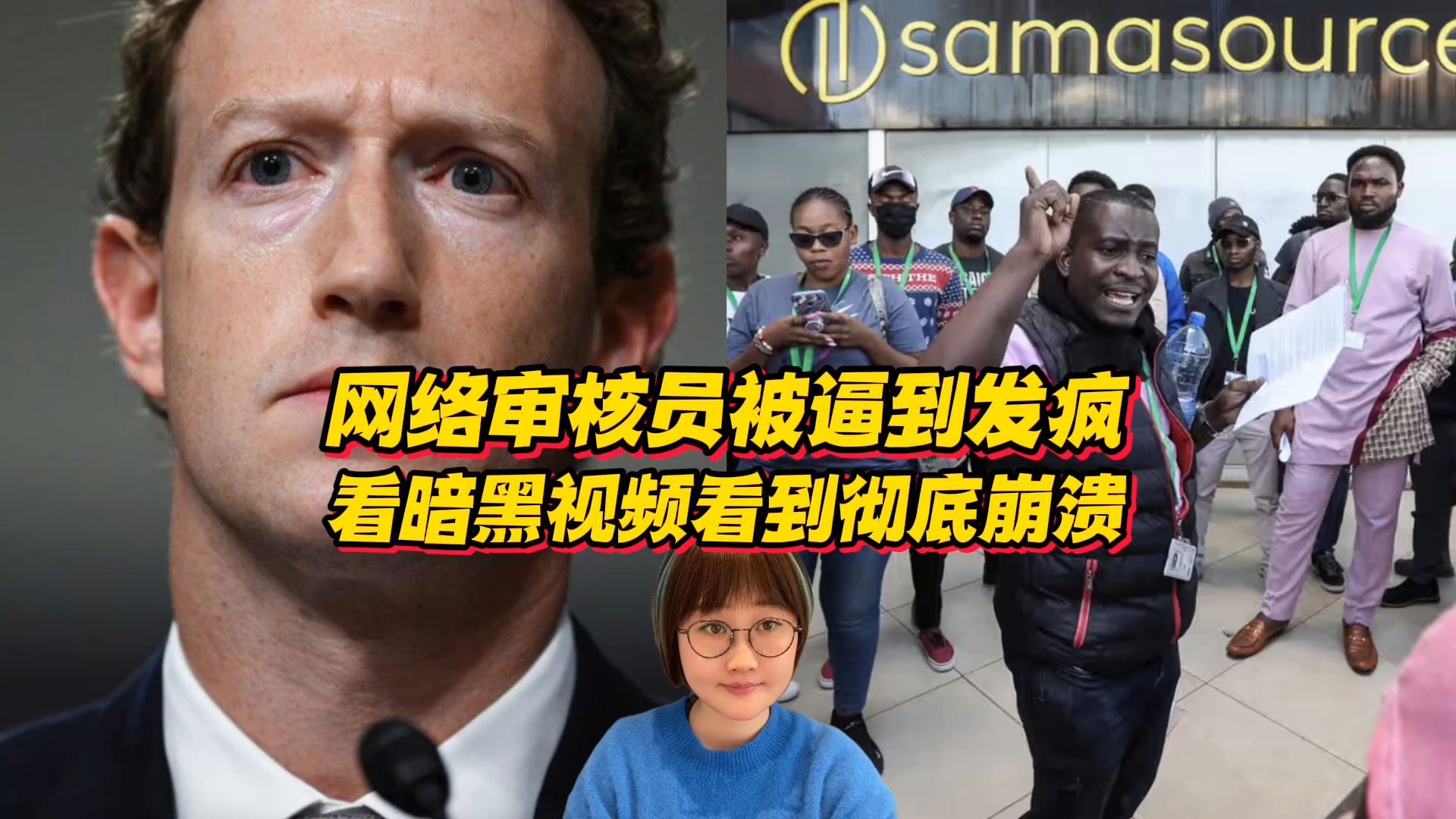 网络审核员被逼到发疯患病?看暗黑视频看到彻底崩溃...哔哩哔哩bilibili