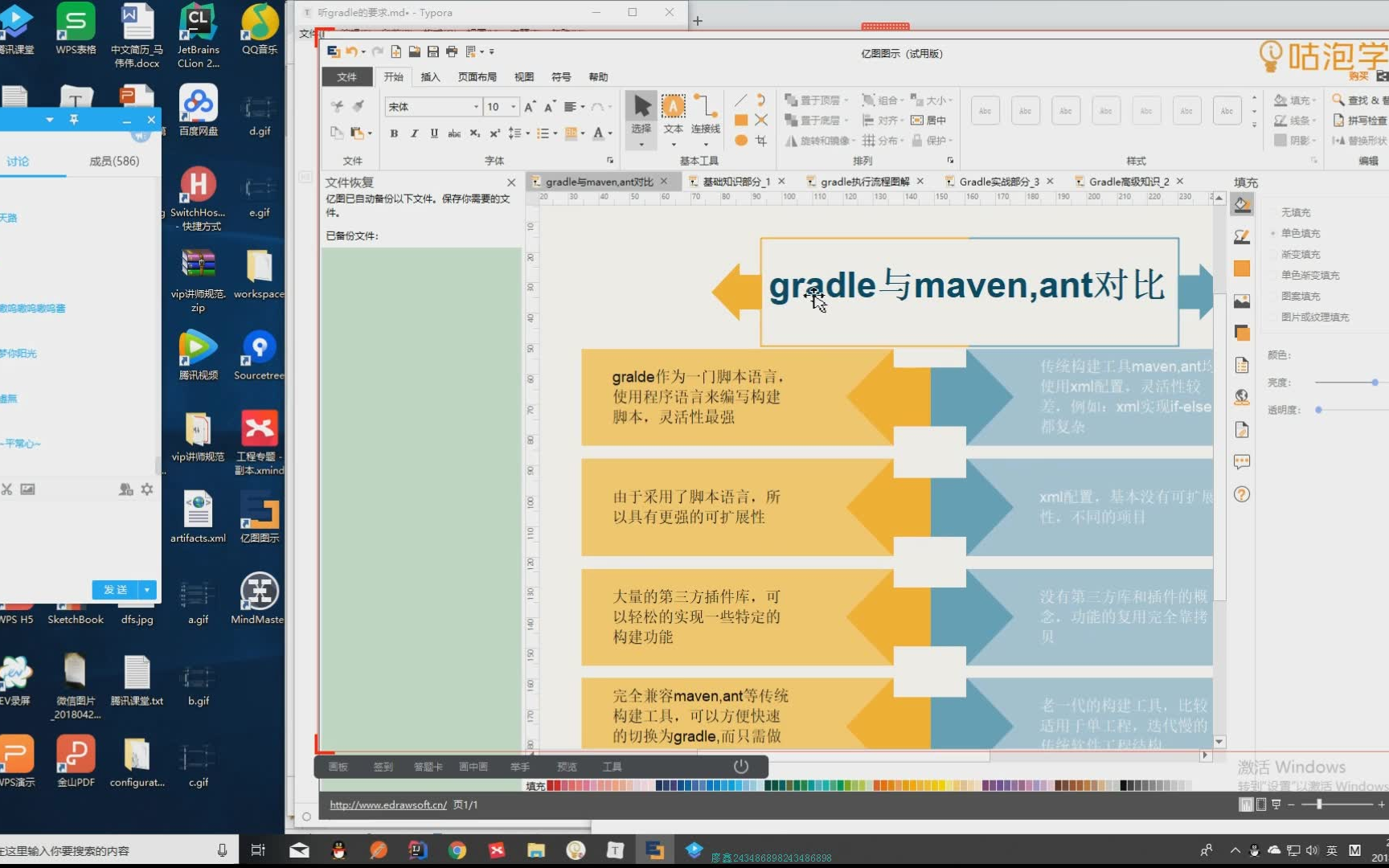 gradle哔哩哔哩bilibili