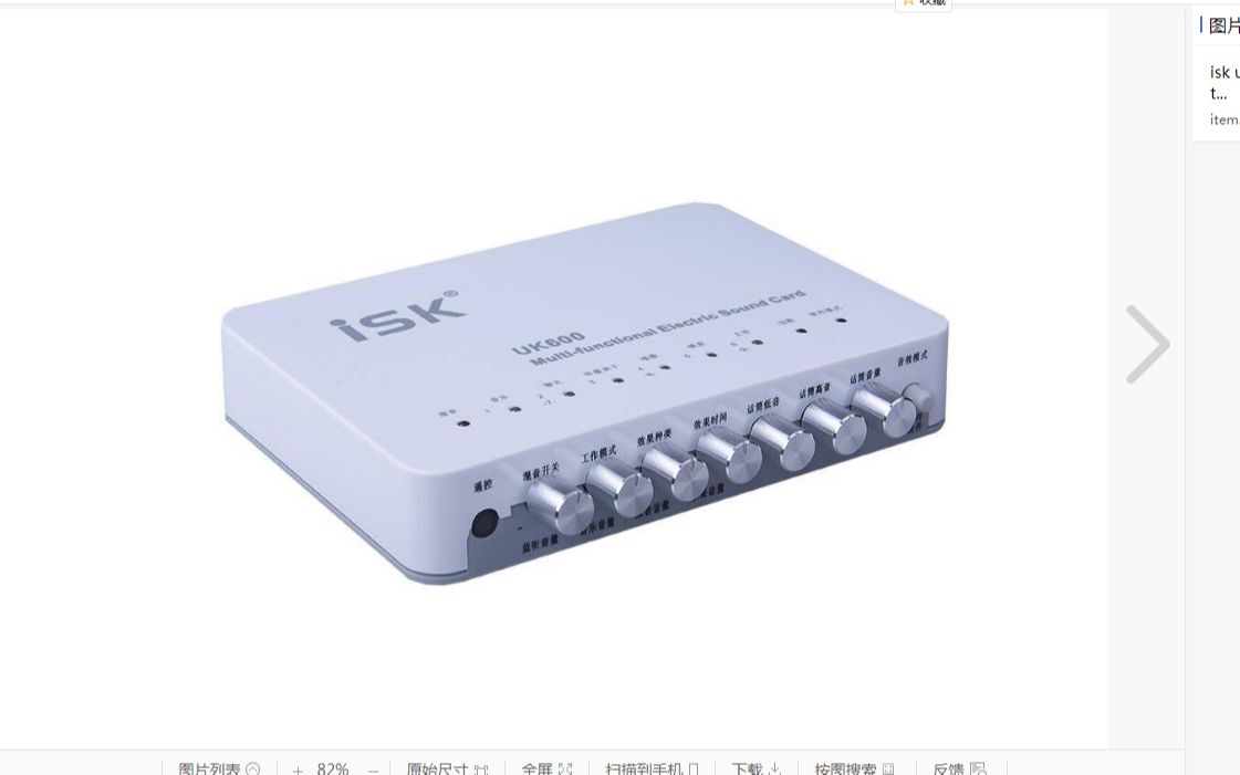 莱维特声卡调试教学