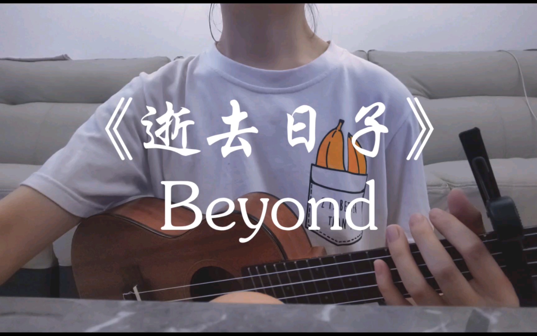 《逝去日子》Beyond哔哩哔哩bilibili