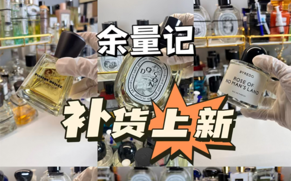 【付邮送】期待粉丝破4000~全店香水冲榜成本价,一连三连,加关注,评论区揪揪5个粉丝付邮送卡布里岛橙1ml试香,橙子星人狂喜!速来~只要有成功交...