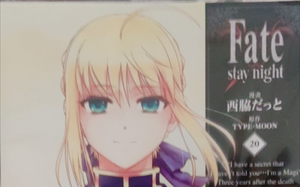 漫画推荐丶《Fate stay nighrt》命运长夜哔哩哔哩bilibili