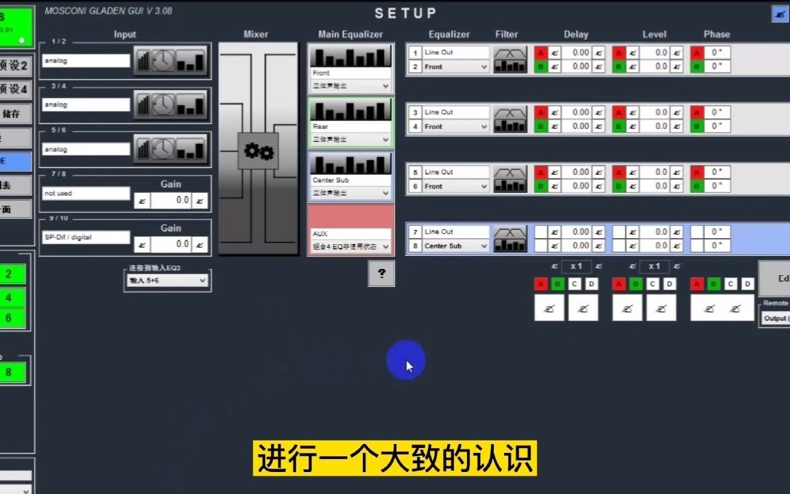 汽车调音并不神秘!2分钟概览舞仕刚柔GUI调音软件功能哔哩哔哩bilibili