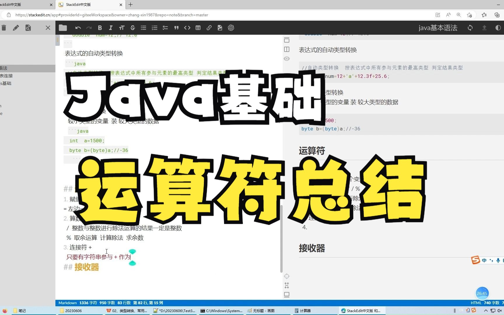 Java基础:运算符总结笔记哔哩哔哩bilibili