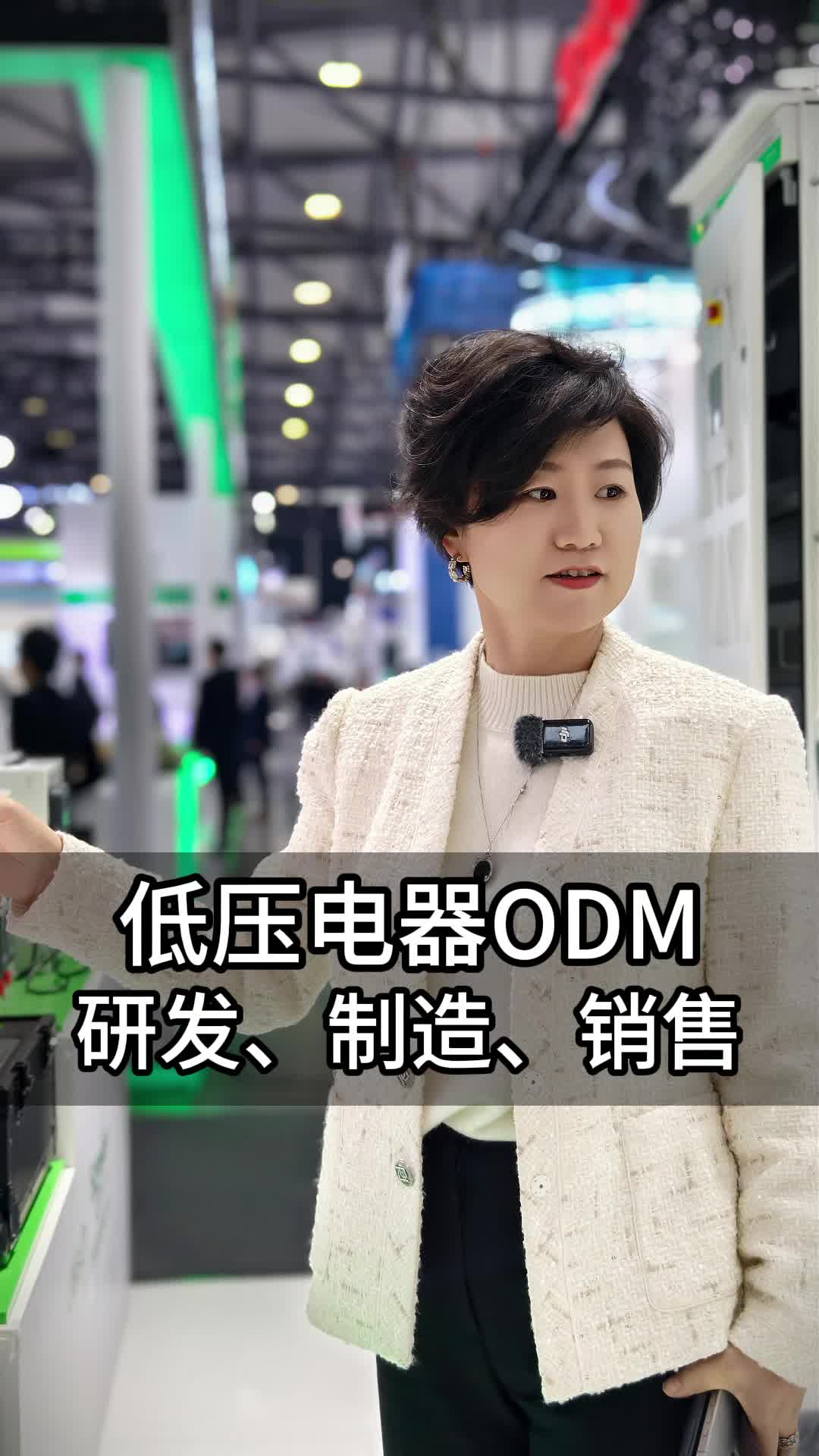 专注低压电器ODM:研发、制造、销售哔哩哔哩bilibili