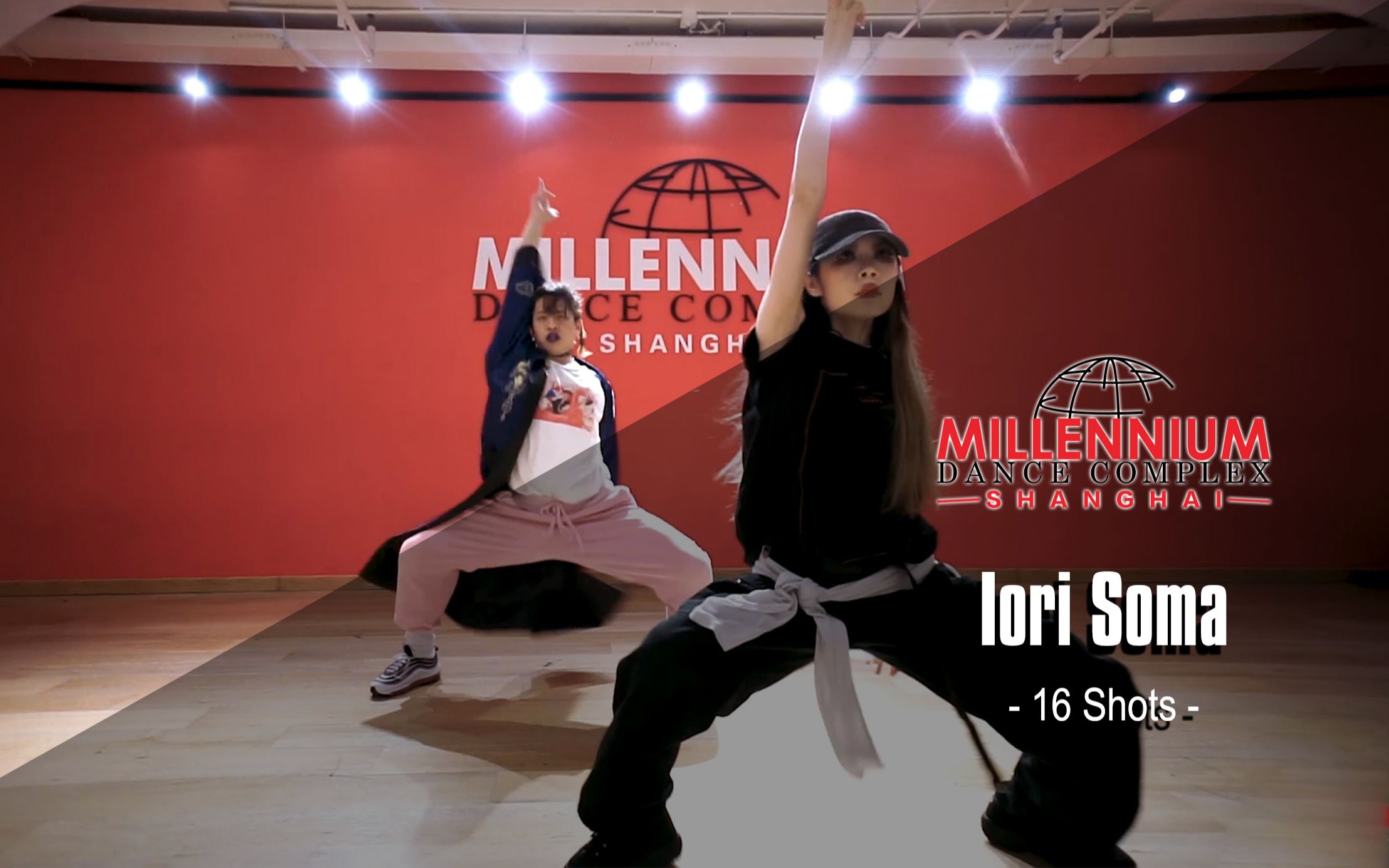 【红房子】上海iori soma编舞《16 shots》【millennium红房子·上海