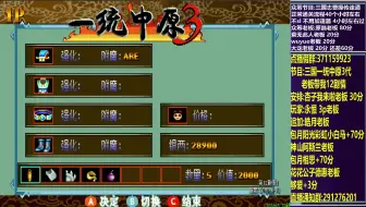 【永恒de草薙直播录播】直播于 20221120