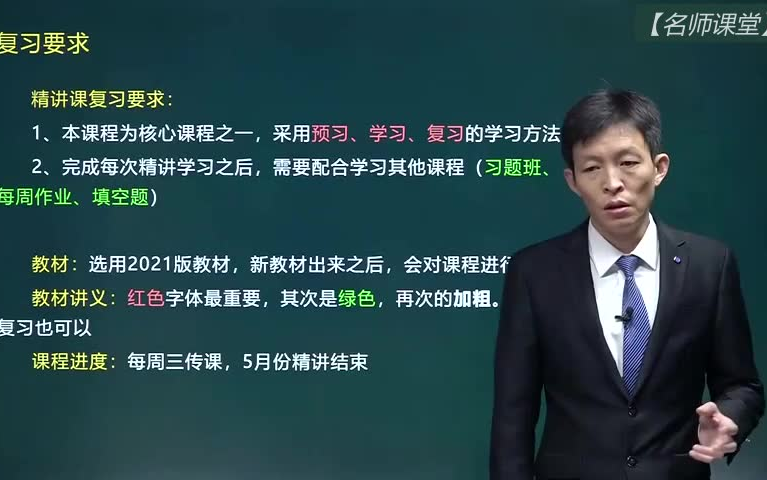 [图]【全集175】2022一建市政-新教材-曹明铭【精讲+习题+案例】【建造师市政老牌名师】