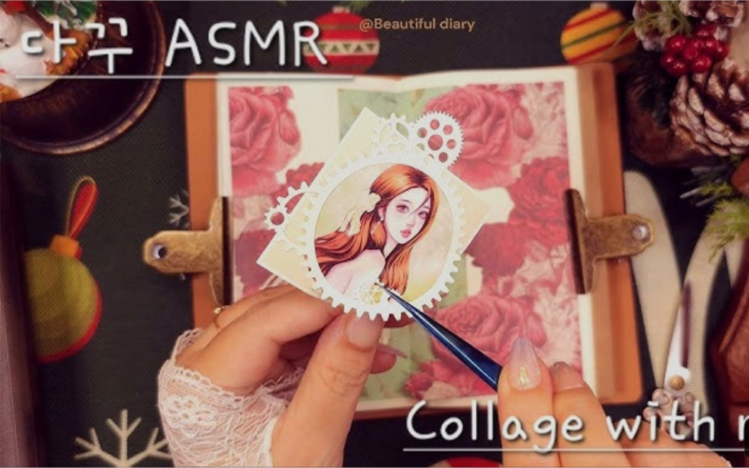 【韩国搬运手帐】[ASMR] 极端的红色 | 红花背景纸装饰日记 | Collage with me𐟍’哔哩哔哩bilibili