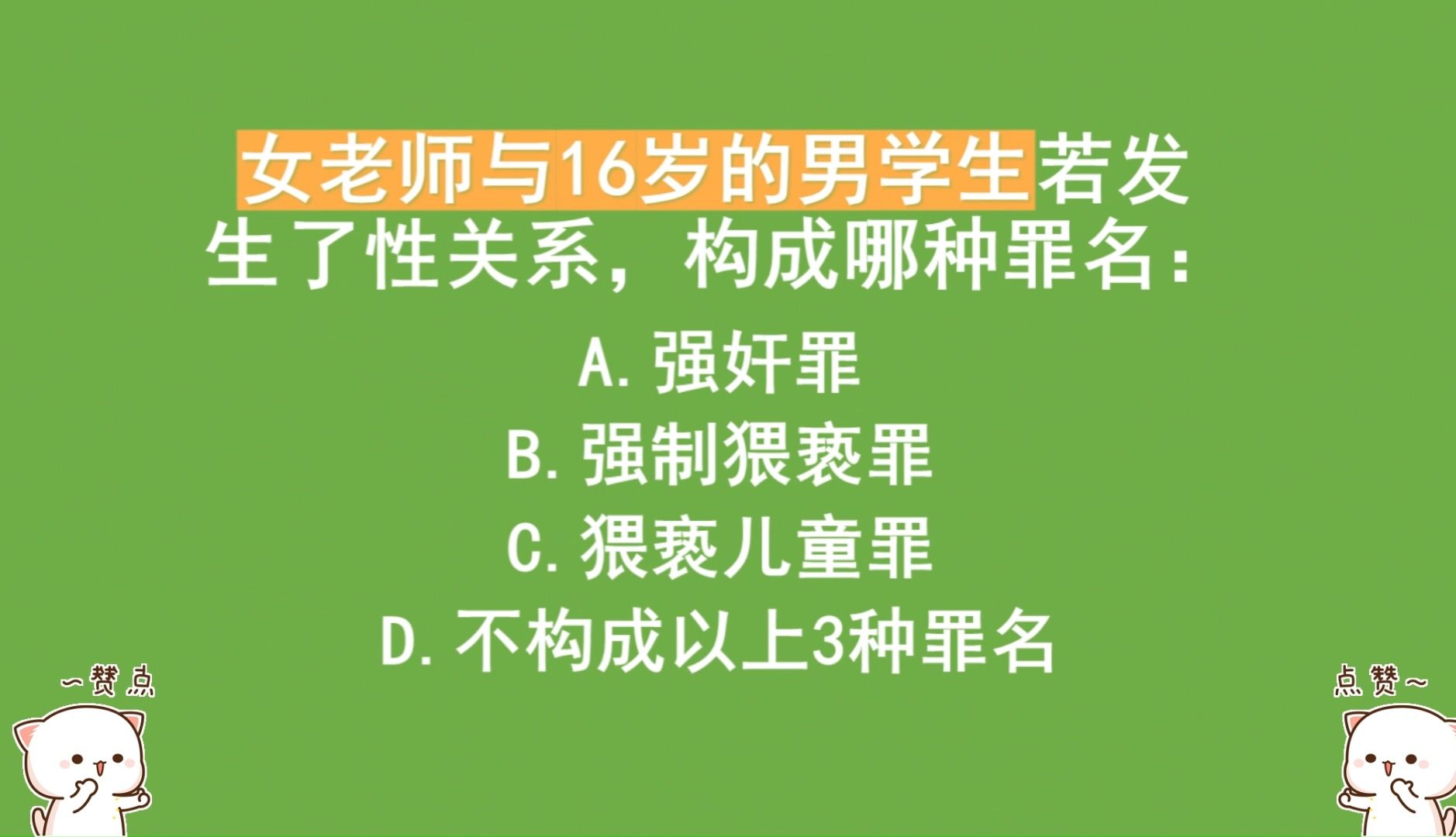 常识积累答题挑战(第9期)哔哩哔哩bilibili