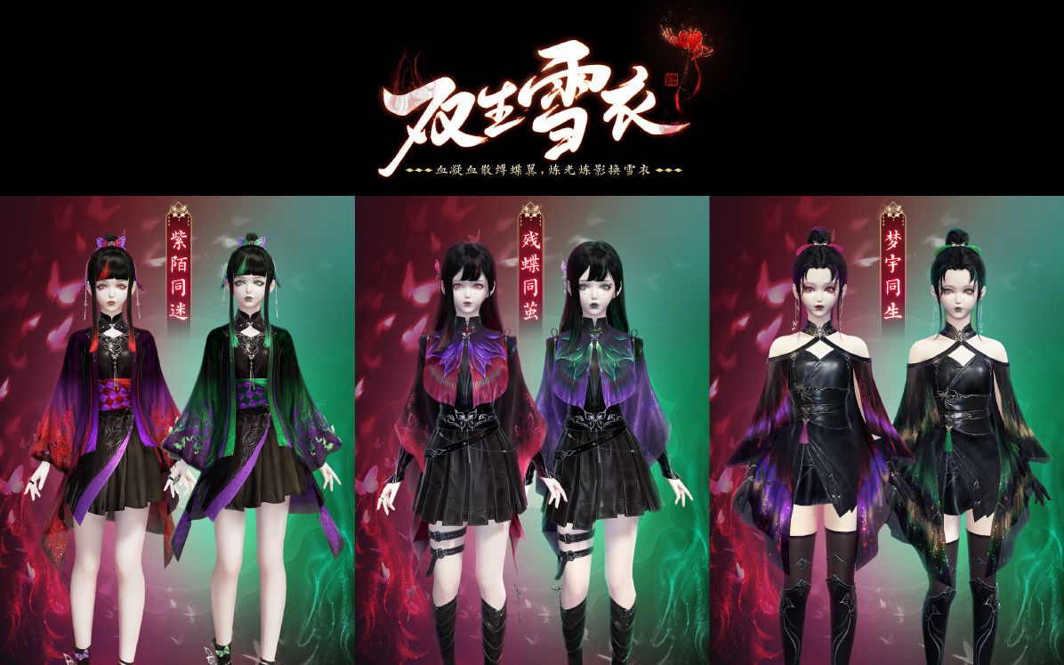 【天涯明月刀ol】全新门派【雪衣】——雪衣门派待机动作速看_哔哩