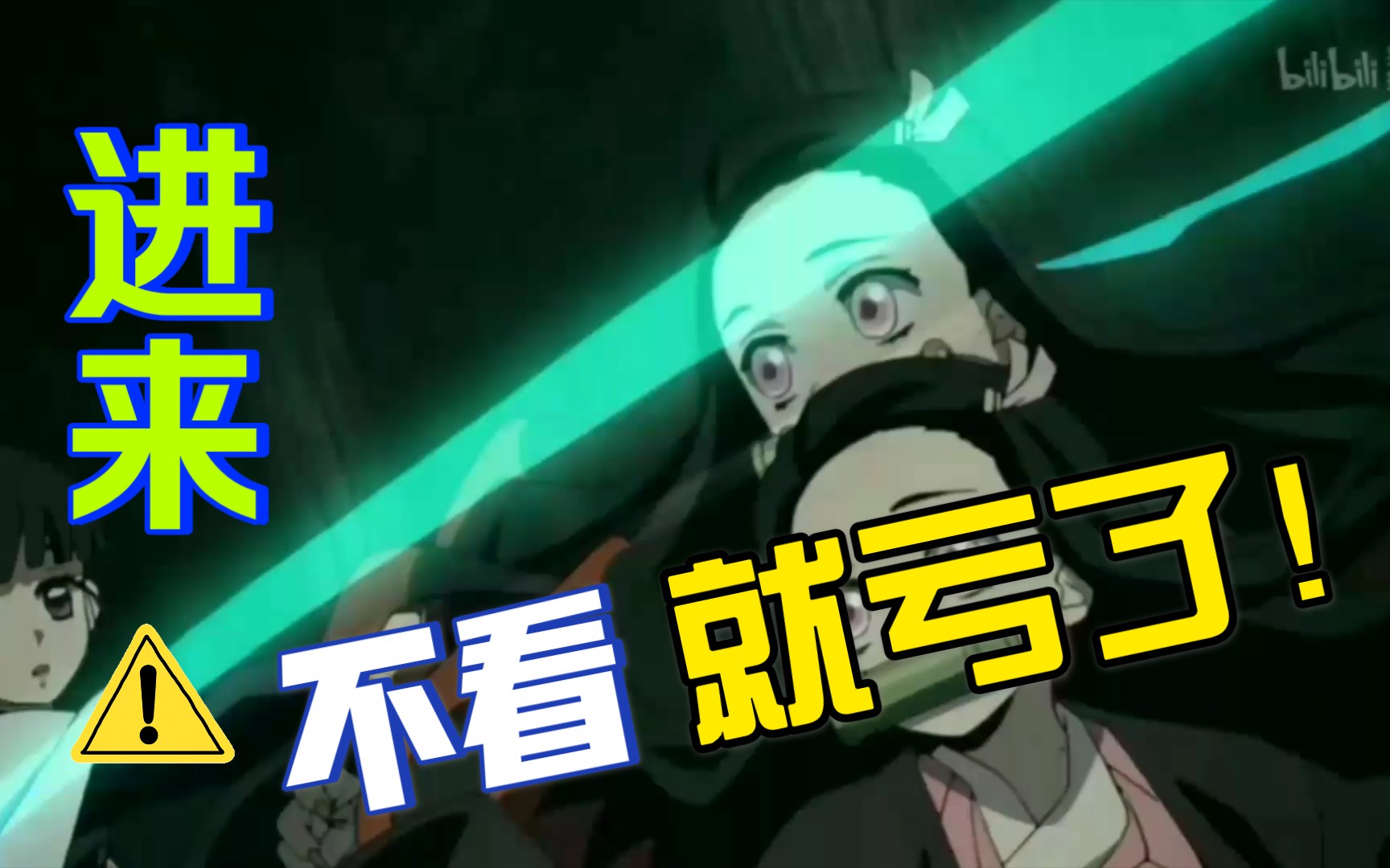 祢豆子被香奈乎追杀祢豆子不要太可爱