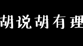 乐队我做东 仁科 大张伟这个人不简单的 哔哩哔哩 つロ干杯 Bilibili