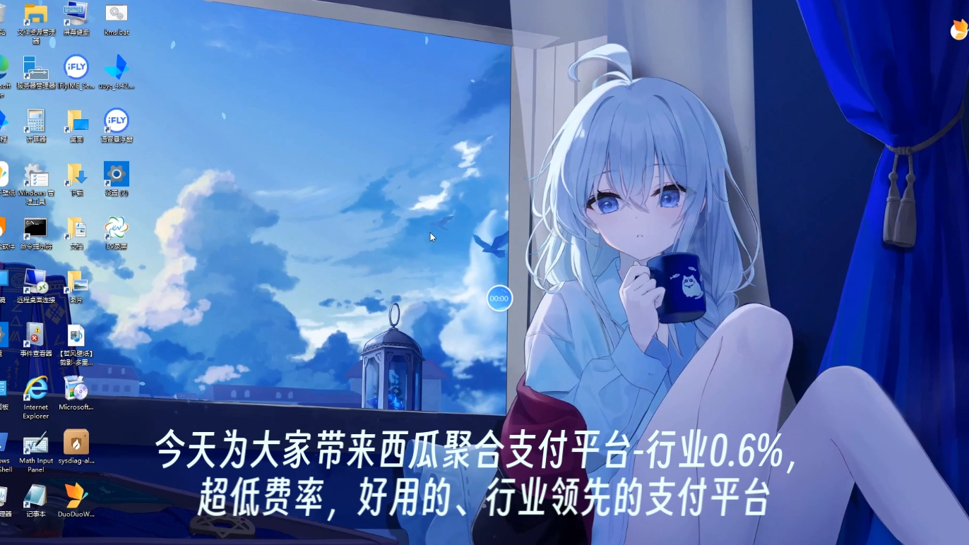 西瓜聚合支付平台-行业领先的,超低费率的、无比优秀的支付平台