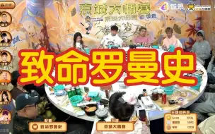 Download Video: 【狼人杀】-致命罗曼史-板子规则-蝴蝶夫人-先知