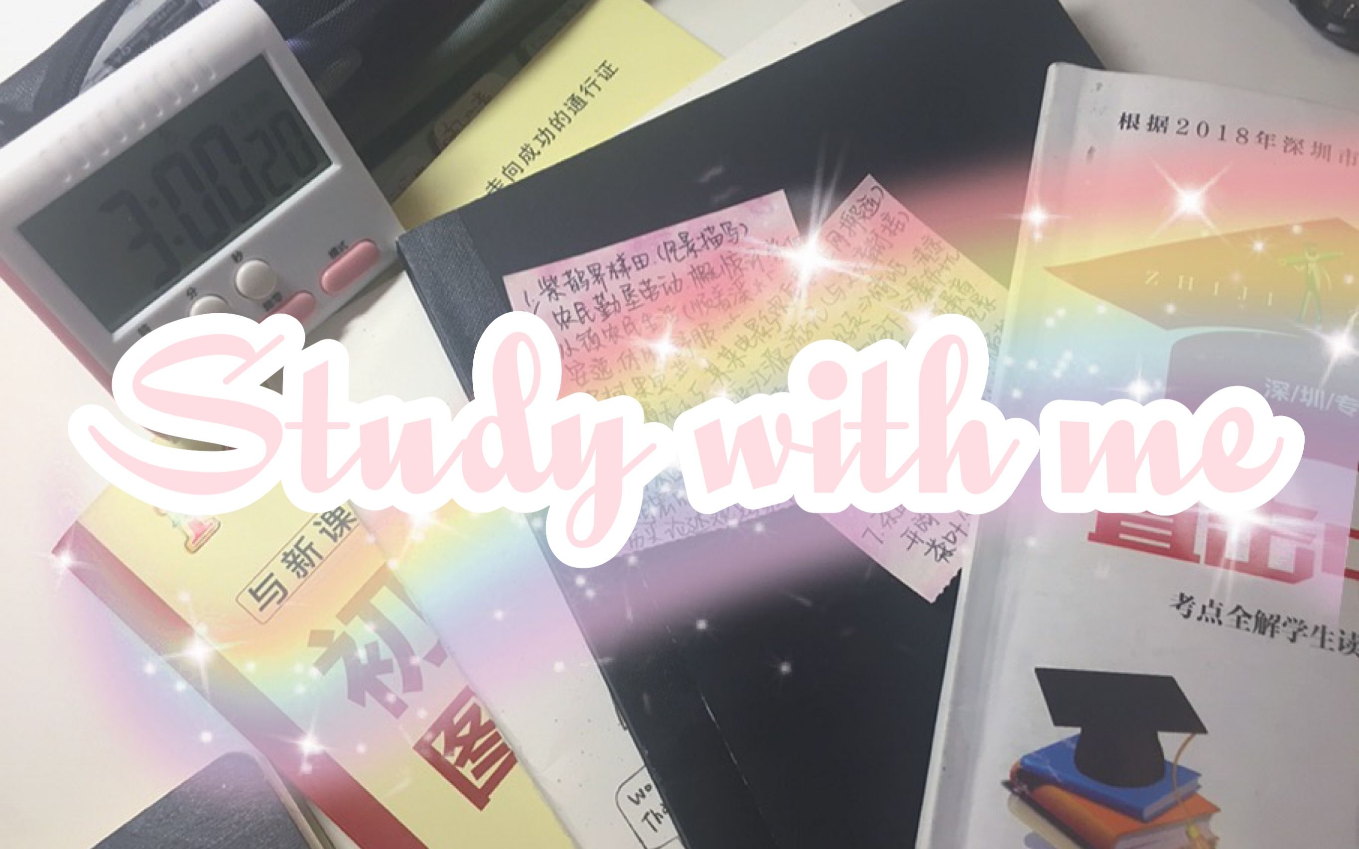 Study with me/和准初三一起赶暑假作业补随笔吧/勤奋和懒惰一样 都会一发不可收拾哔哩哔哩bilibili