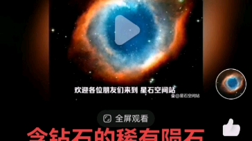 含钻石的稀有陨石橄辉无球粒陨石哔哩哔哩bilibili