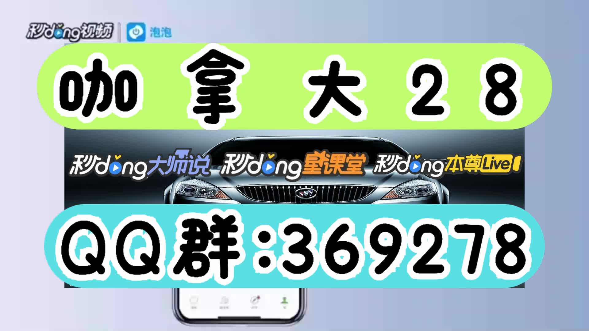 5分说明pc加拿大开奖号码是多少