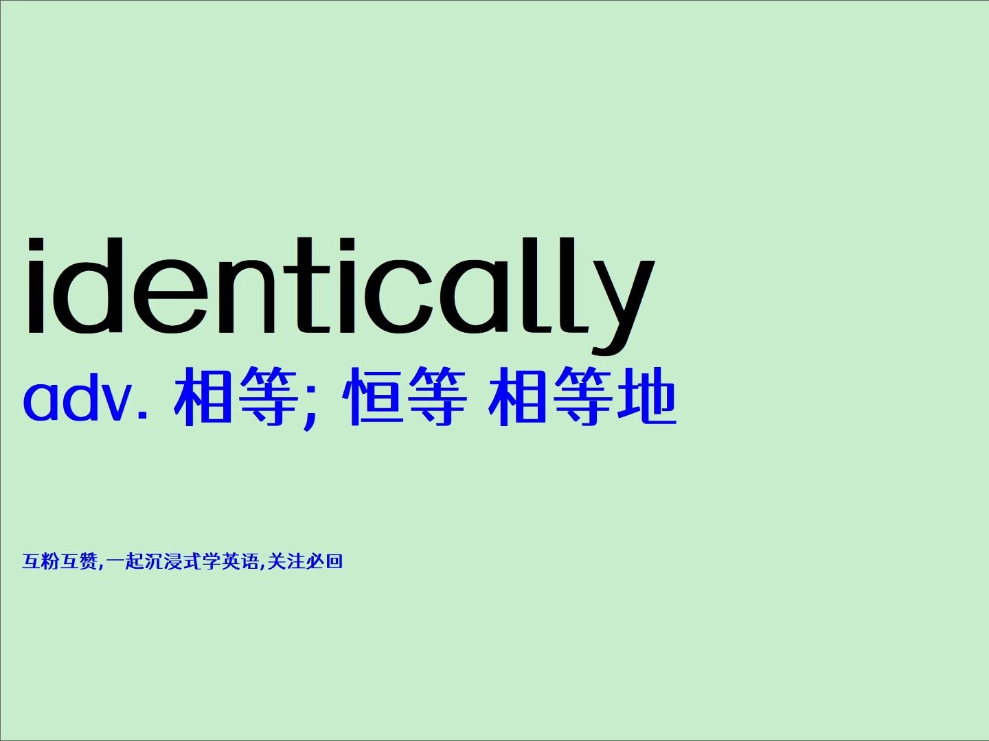 计算机常用词汇82