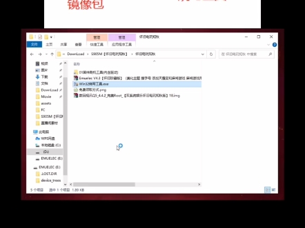 手把手教你把机顶盒刷成Emuelec游戏机 简介处附资料哔哩哔哩bilibili