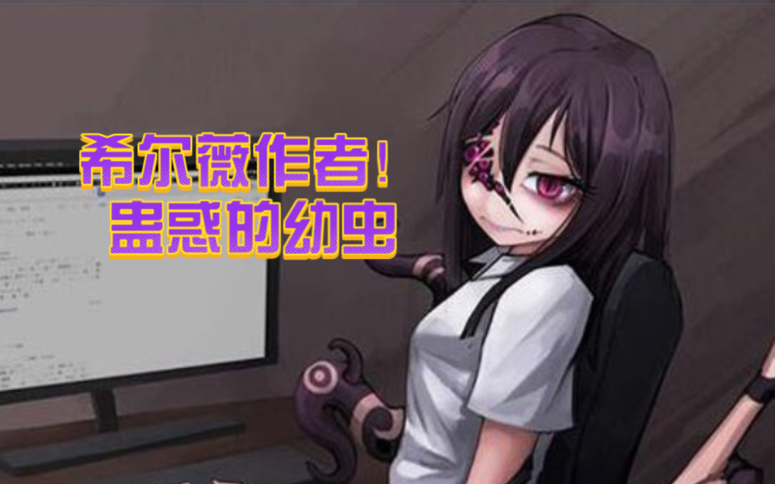 【日系养成slg】蛊惑の幼虫(蛊惑的幼虫)butterfly affection ver1.