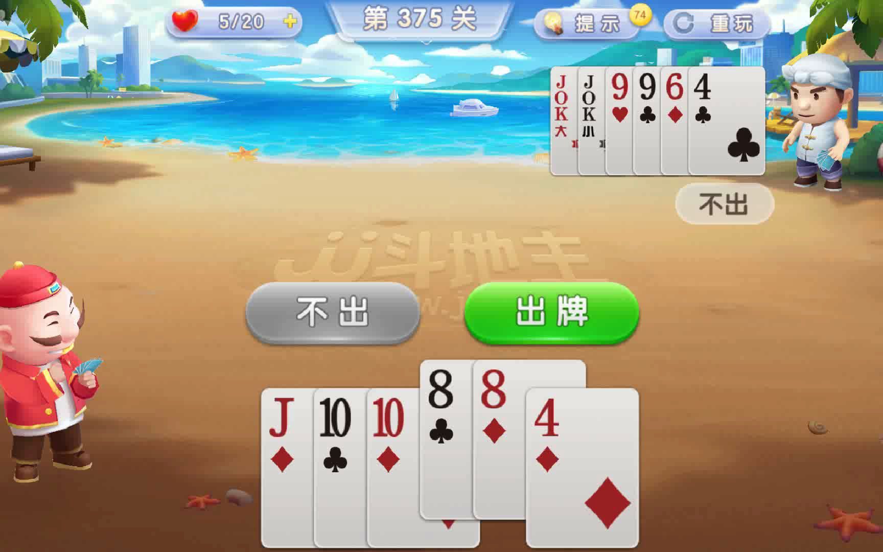 jj斗地主 残局 0375