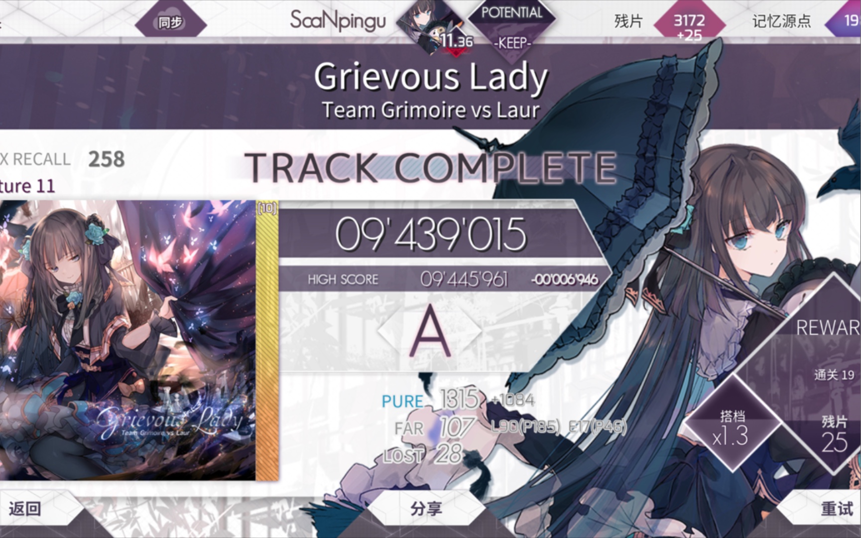 grievous lady (ftr)_arcaea