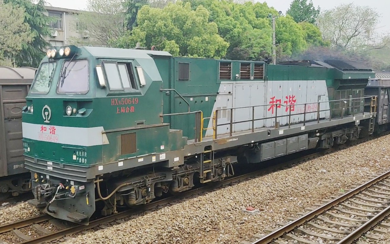 铁路随拍宁芜线的老美继任者上局合段hxn50649牵引货列通过宁芜线光华