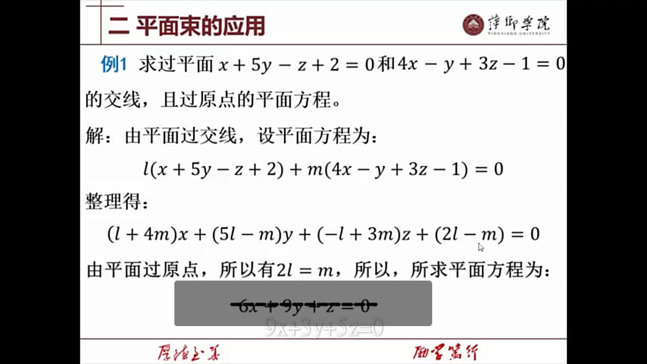 3.8平面束哔哩哔哩bilibili