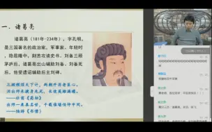 Descargar video: 《出师表》豆神大语文王者班 2021年春季班 窦神大语文 窦神归来 一二三四五六七八年级课程 窦昕 部编版语文文言文精讲 小学阅读理解课程 看图写话 作文视频课