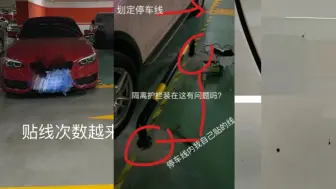 Download Video: 车位总被越线停车，女子多次提醒无果怒打隔离桩，第2天就被偷拆