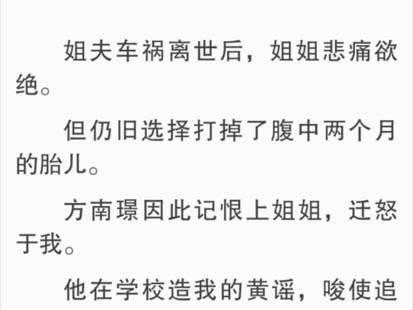 我直视着他的眼睛: 「你没病吧?」「凭什么呢?我又不傻,你平白无故扣我头上这么一大顶黑锅,难道还不许我反抗了?」哔哩哔哩bilibili